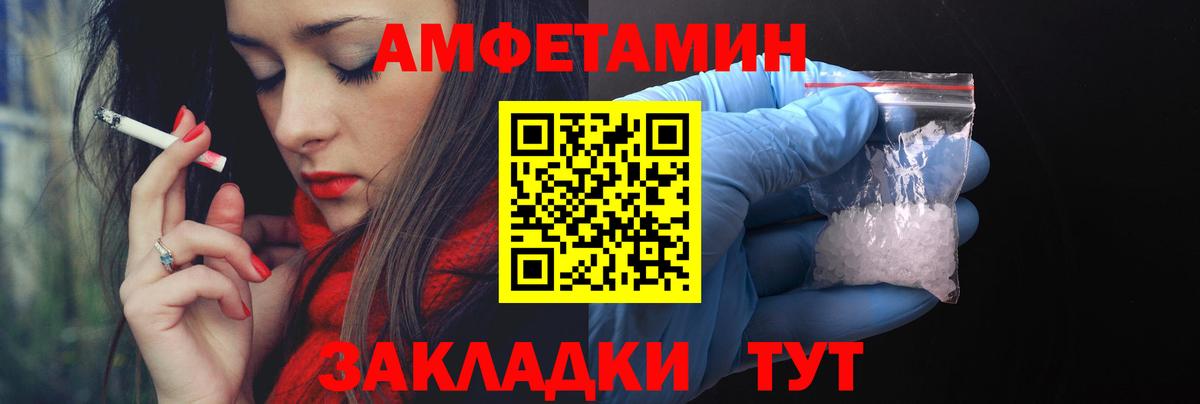 АМФЕТАМИН 97% Киров