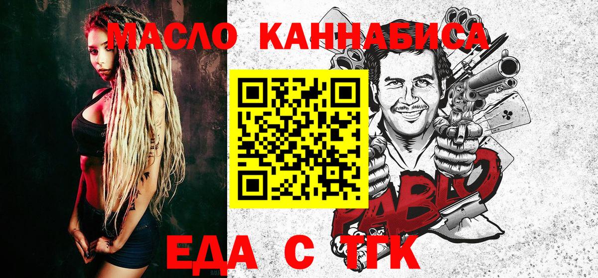 Canna-Cookies конопля Киров