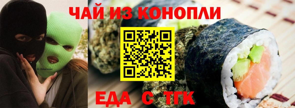 Cannafood марихуана  Вход с VPN  Киров 
