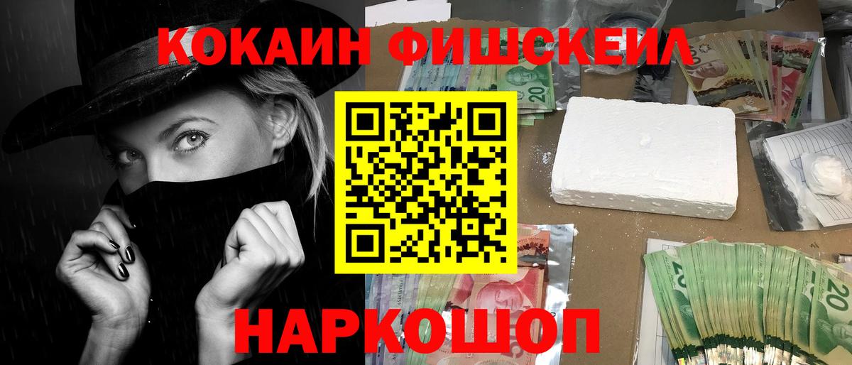 COCAIN Боливия Киров