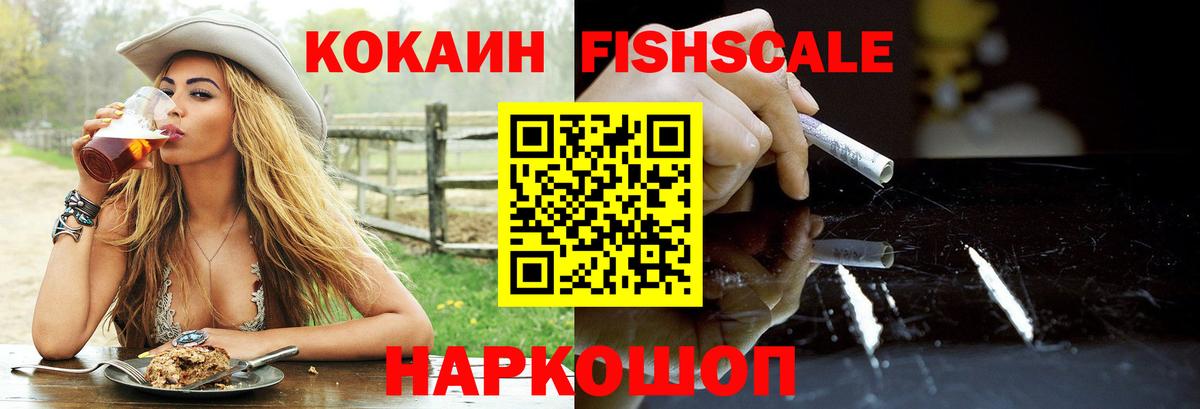 COCAIN Columbia  хочу наркоту  COCAIN  Киров  Вход с VPN 