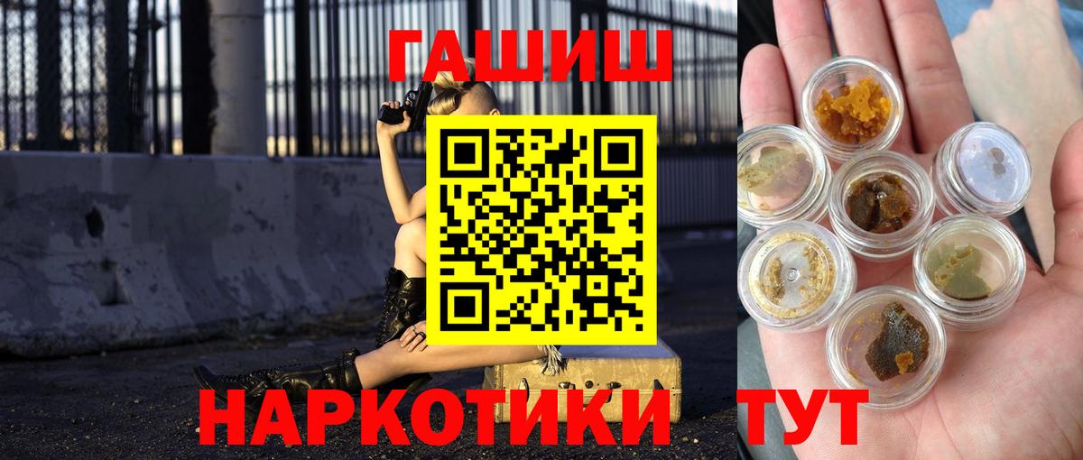 ГАШИШ 40% ТГК  ГАШ  Киров  что такое наркотик  Гашиш Cannabis  Вход с VPN 