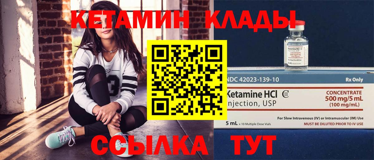 КЕТАМИН ketamine  OMG зеркало  Кетамин VHQ  Киров  это состав  Вход с VPN 