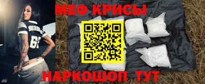 прущие крисы Краснокаменск