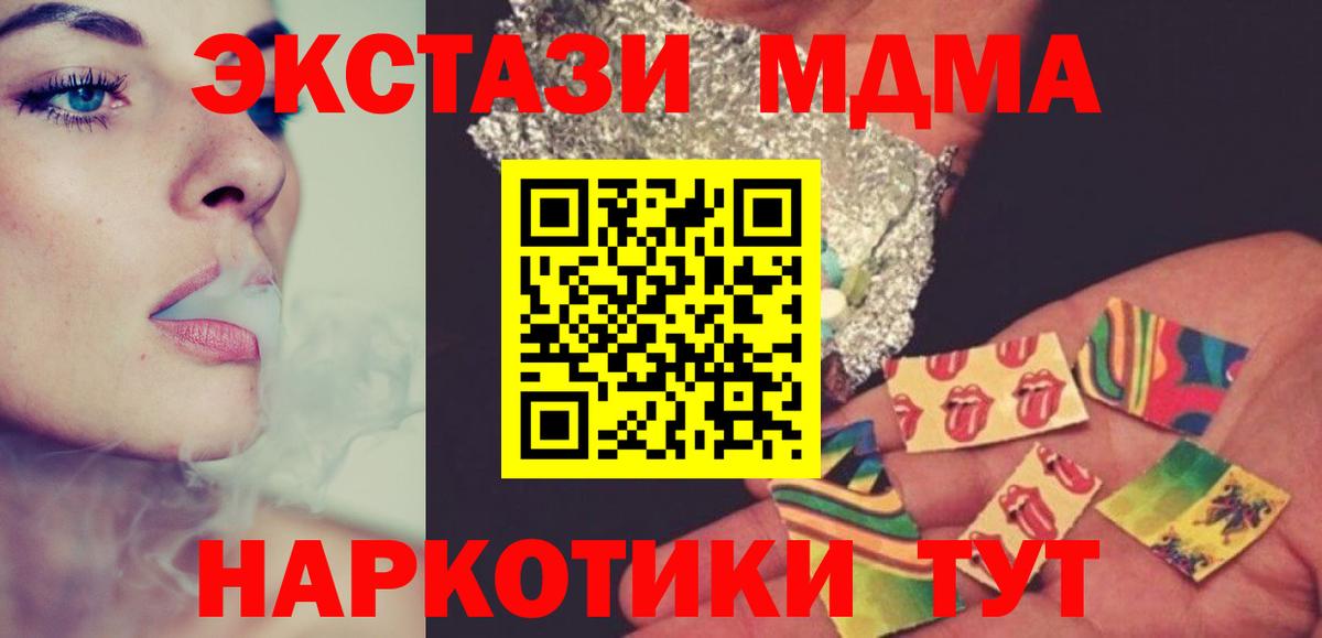Киров  МДМА VHQ  Вход с VPN 