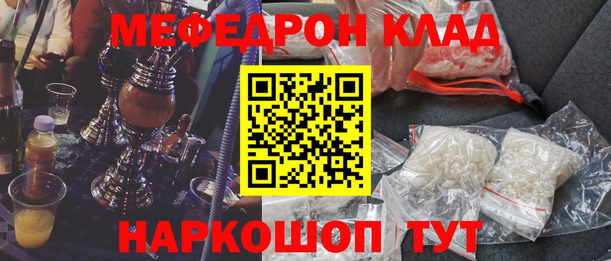 Киров  МЯУ-МЯУ mephedrone  Вход с VPN  Мефедрон  МЯУ-МЯУ мука  Меф 