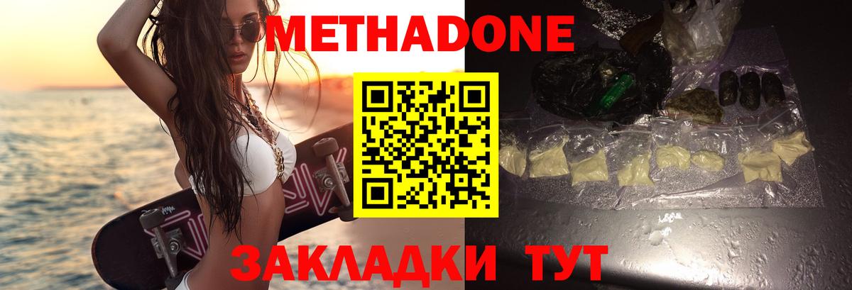 Киров  omg ТОР  Вход с VPN  МЕТАДОН VHQ  Метадон кристалл 
