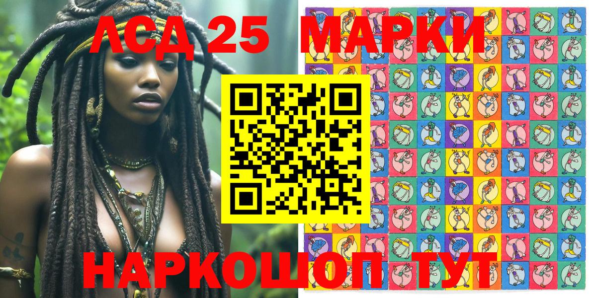 Киров  Наркотические марки 1,8мг  Наркотические марки 1,8мг  Вход с VPN 