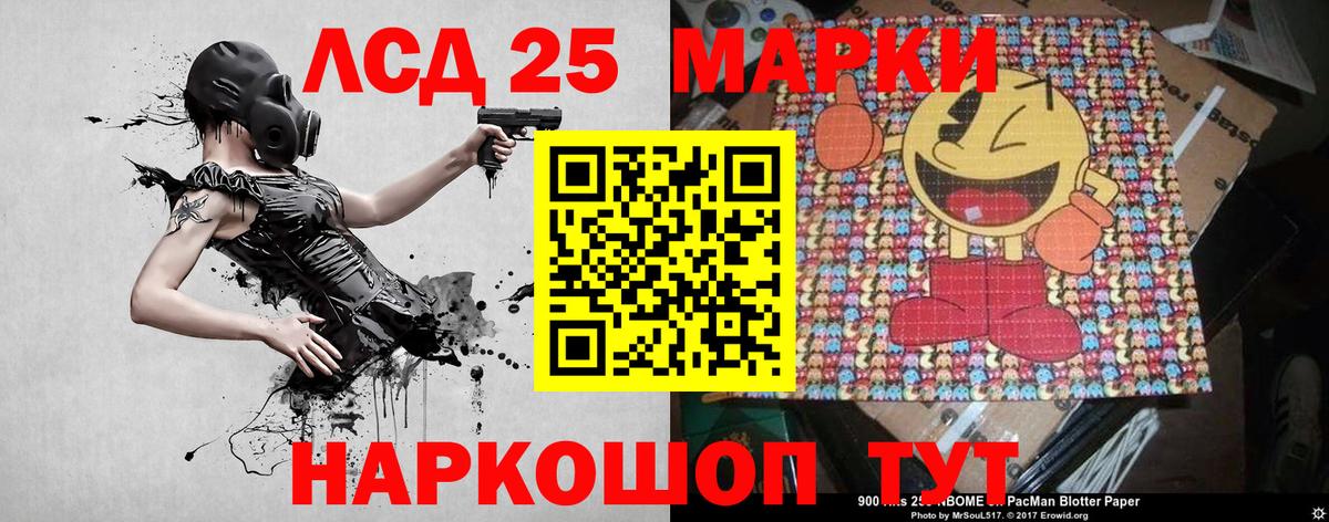 Марки 25I-NBOMe 1,5мг Киров