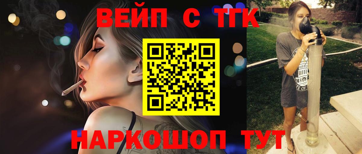 Дистиллят ТГК гашишное масло  Вход с VPN  Киров  Дистиллят ТГК вейп с тгк 